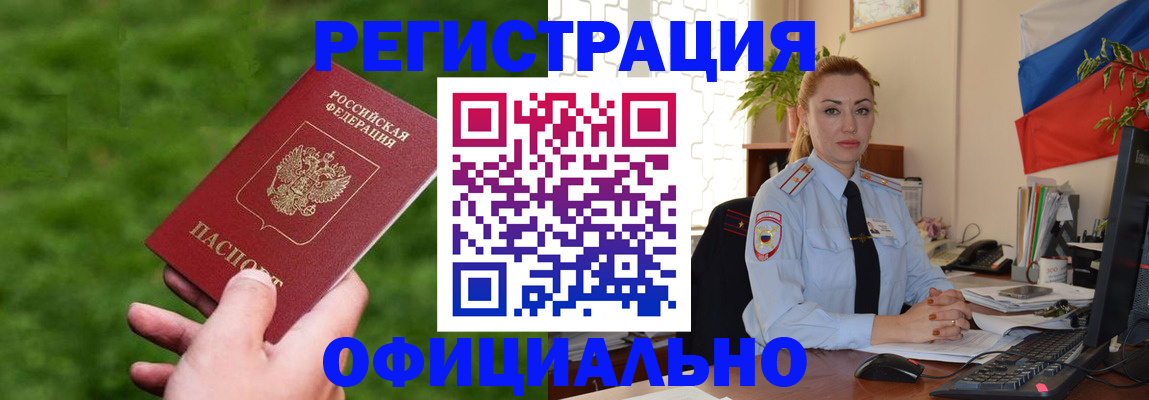 временная регистрация госуслуги в Башкортостане