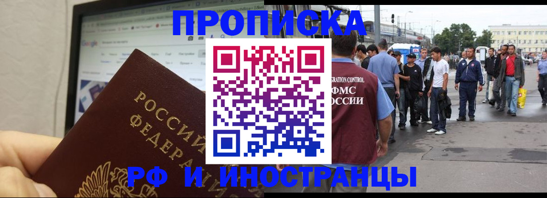 прописка ребенка в Башкортостане