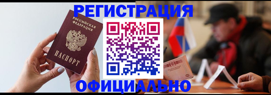 прописка для школы в Башкортостане