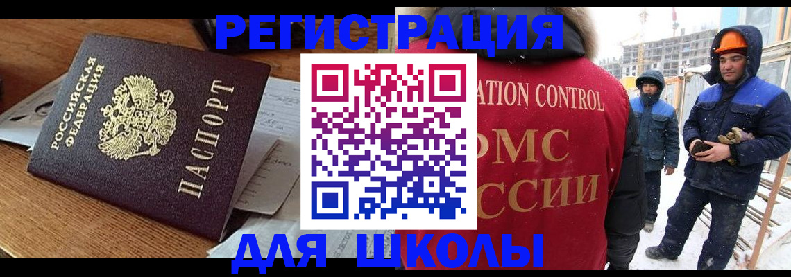 регистрация для дет. сада в Башкортостане