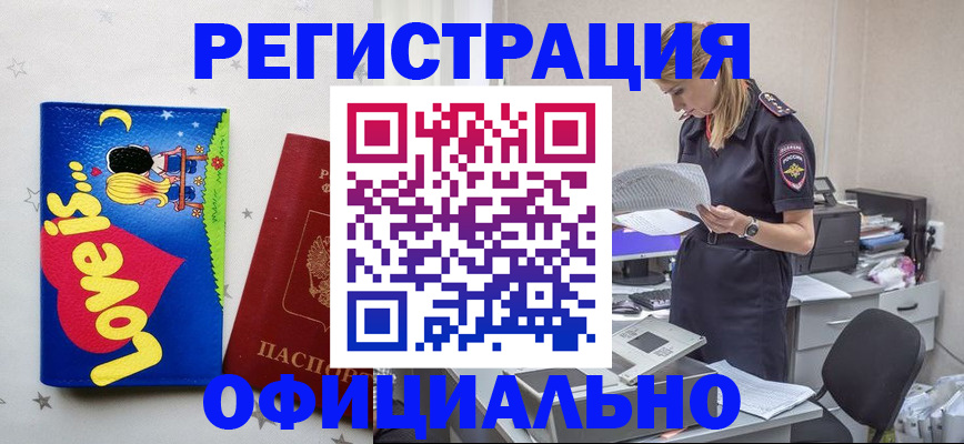 временная регистрация гарантия в Башкортостане