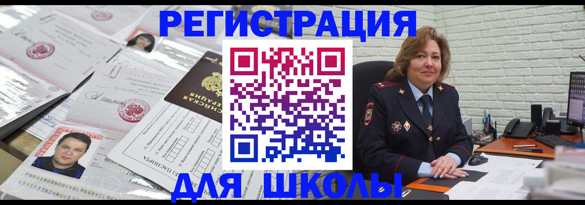 прописка для военкомата в Башкортостане