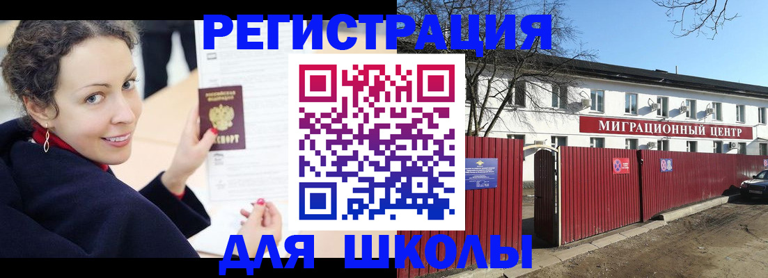 временная регистрация надежно в Башкортостане